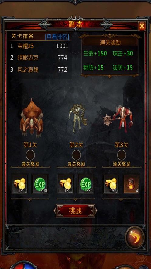 秘密的护身符